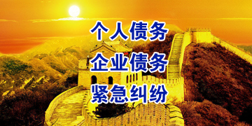 秀英要账公司